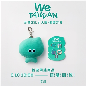 「We TAIWAN 台湾文化 in 大阪・関西万博」のキャラクター「a-We（アウィー）」とその関連グッズ（写真：中華文化総会）