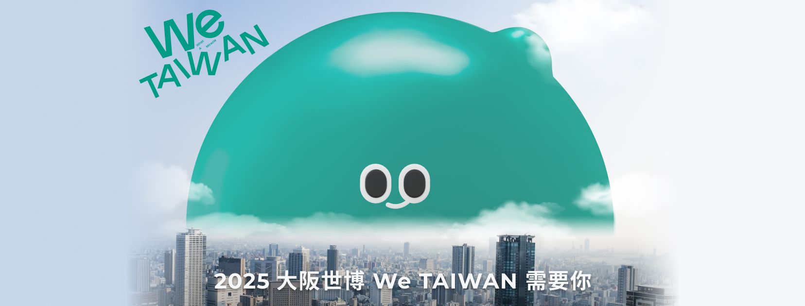 （写真：We Taiwanオフィシャルフェイスブックページより）