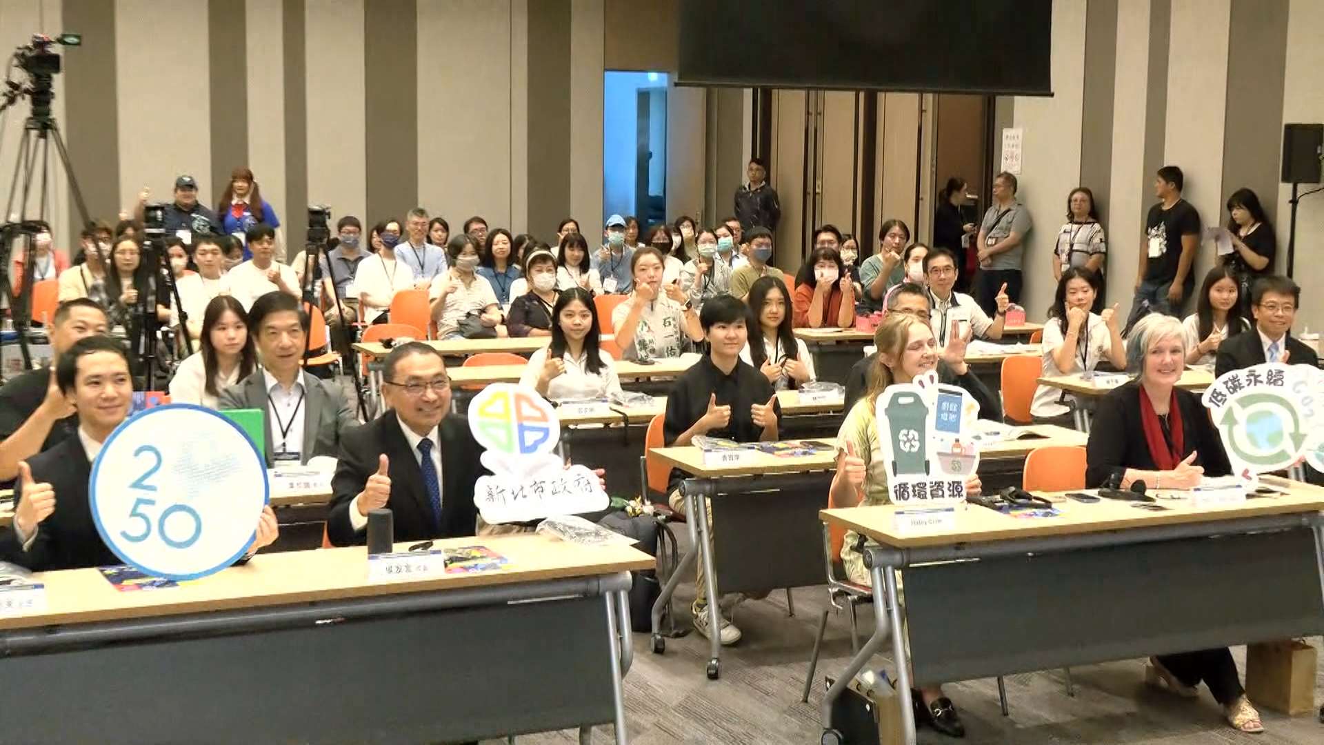 今年で第5回目となる「新北2025国際青年気候フォーラム」が11日、北部・新北市の板橋で盛大に開催された。（写真：Rti）