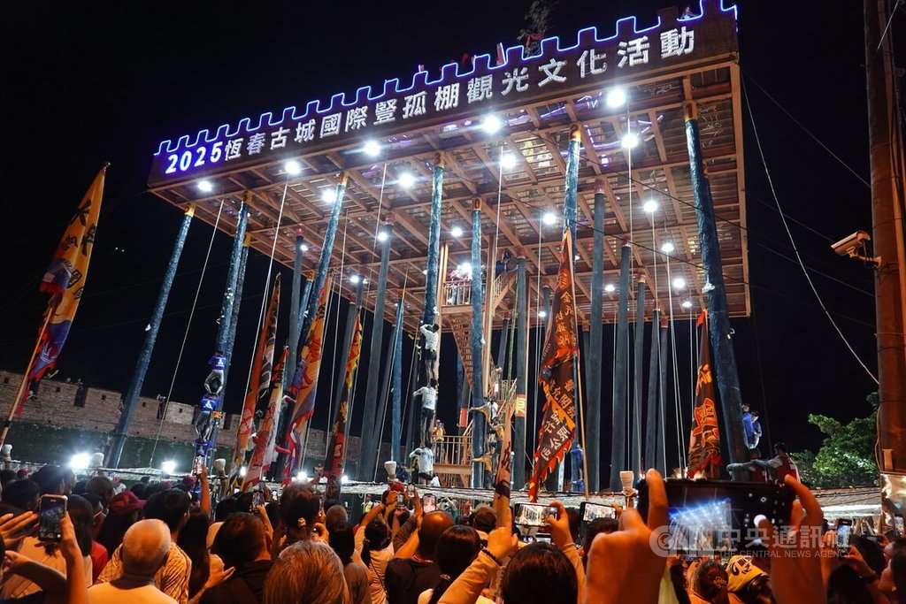 恆春搶孤（写真：CNA）