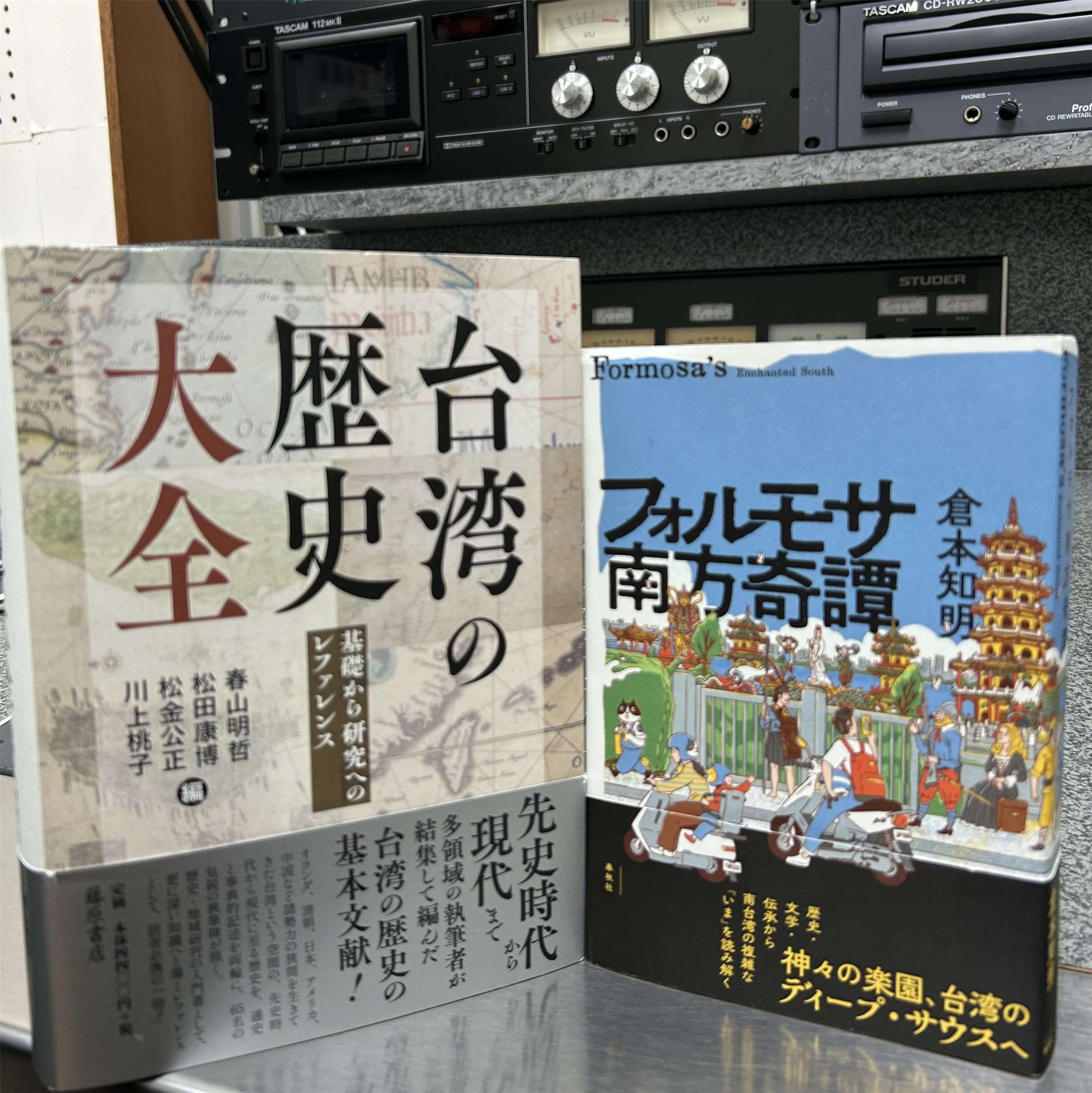 馬場克樹の「とっても台湾」（爸爸桑的「非常台灣」） - 2025-09-21
