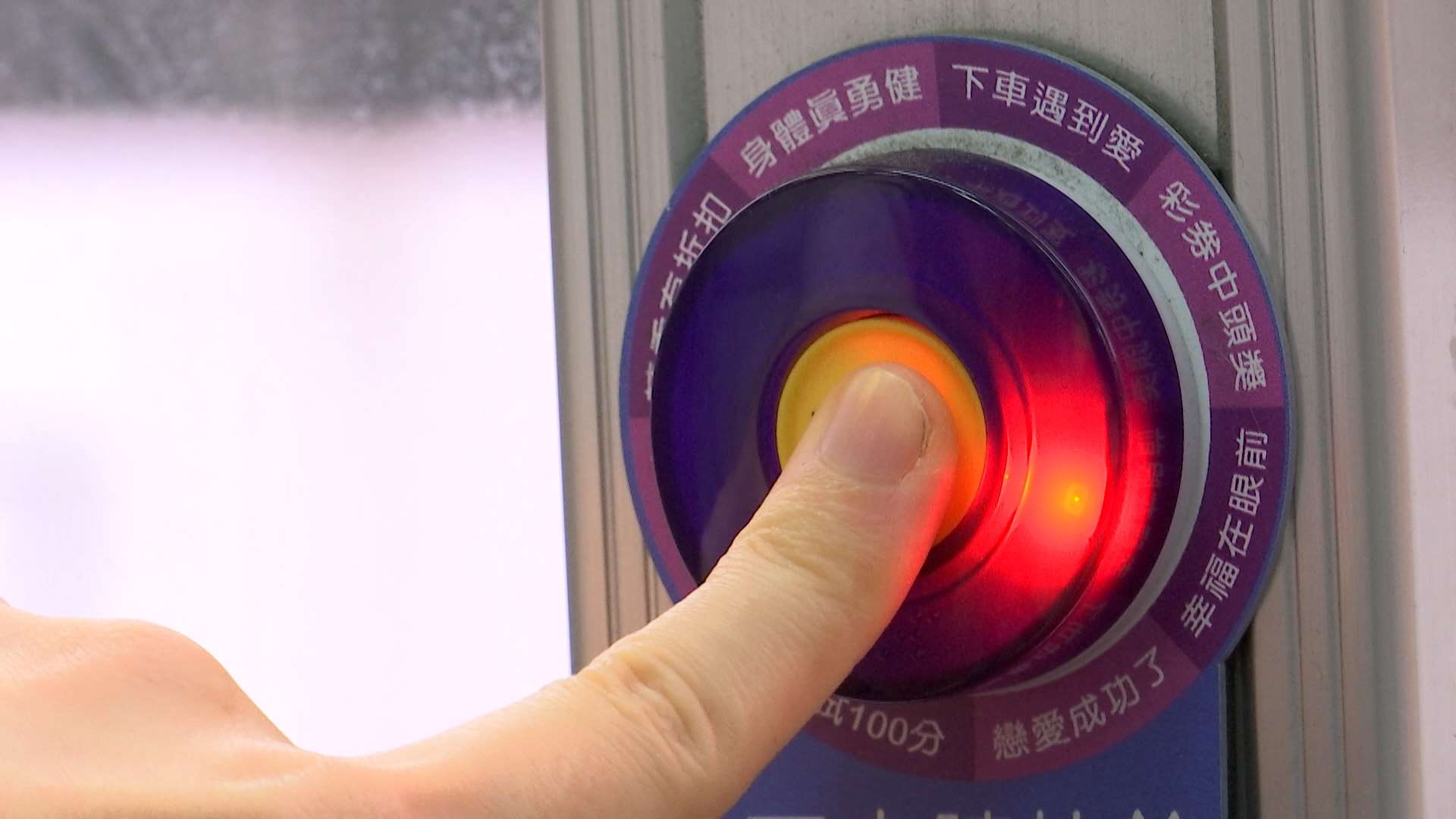 最近、あるバス会社が新たに導入した際に「占いができる降車ボタン」を設置して話題となっている。（写真：Rti）