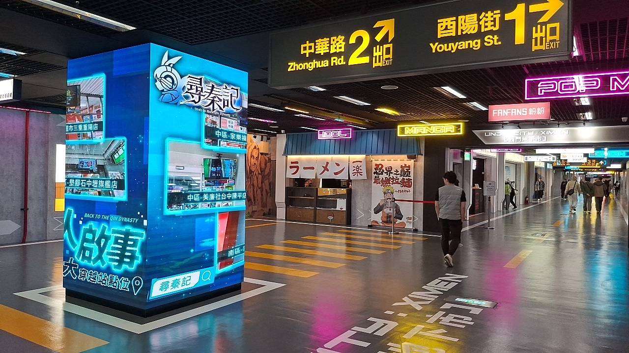 台北メトロは20日、西門駅のすぐそばに誕生した新しい地下商店街「西門地下市（UNDERCITY:XIMEN）」が、20日に正式にオープンしたと発表しました。（写真：臺北大眾捷運股份有限公司）