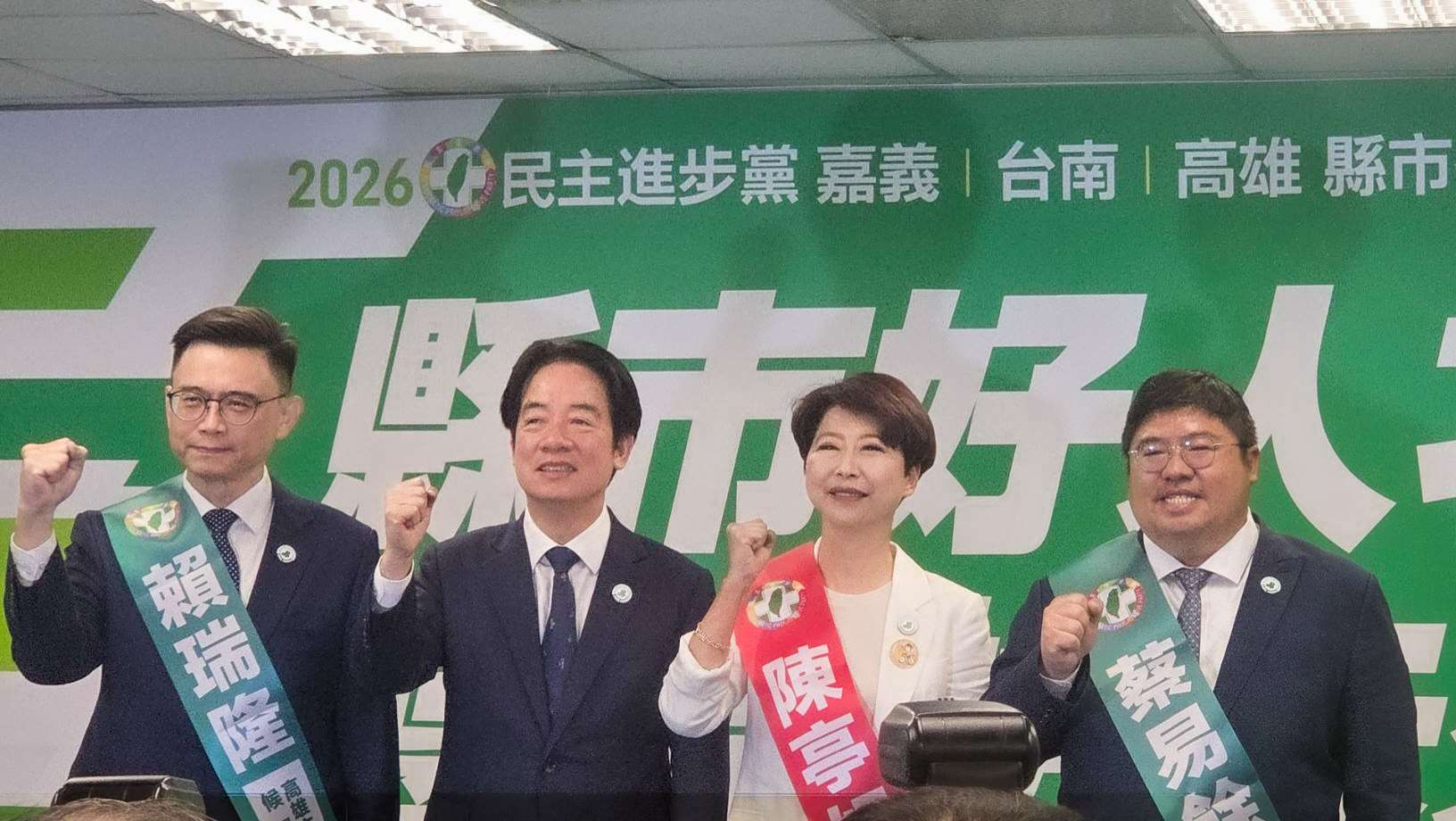 民進党は21日、立法委員の頼瑞隆氏を高雄市長選、陳亭妃氏を台南市長選、蔡易餘氏を嘉義県長選にそれぞれ公認候補として正式に決定。（写真：Rti）