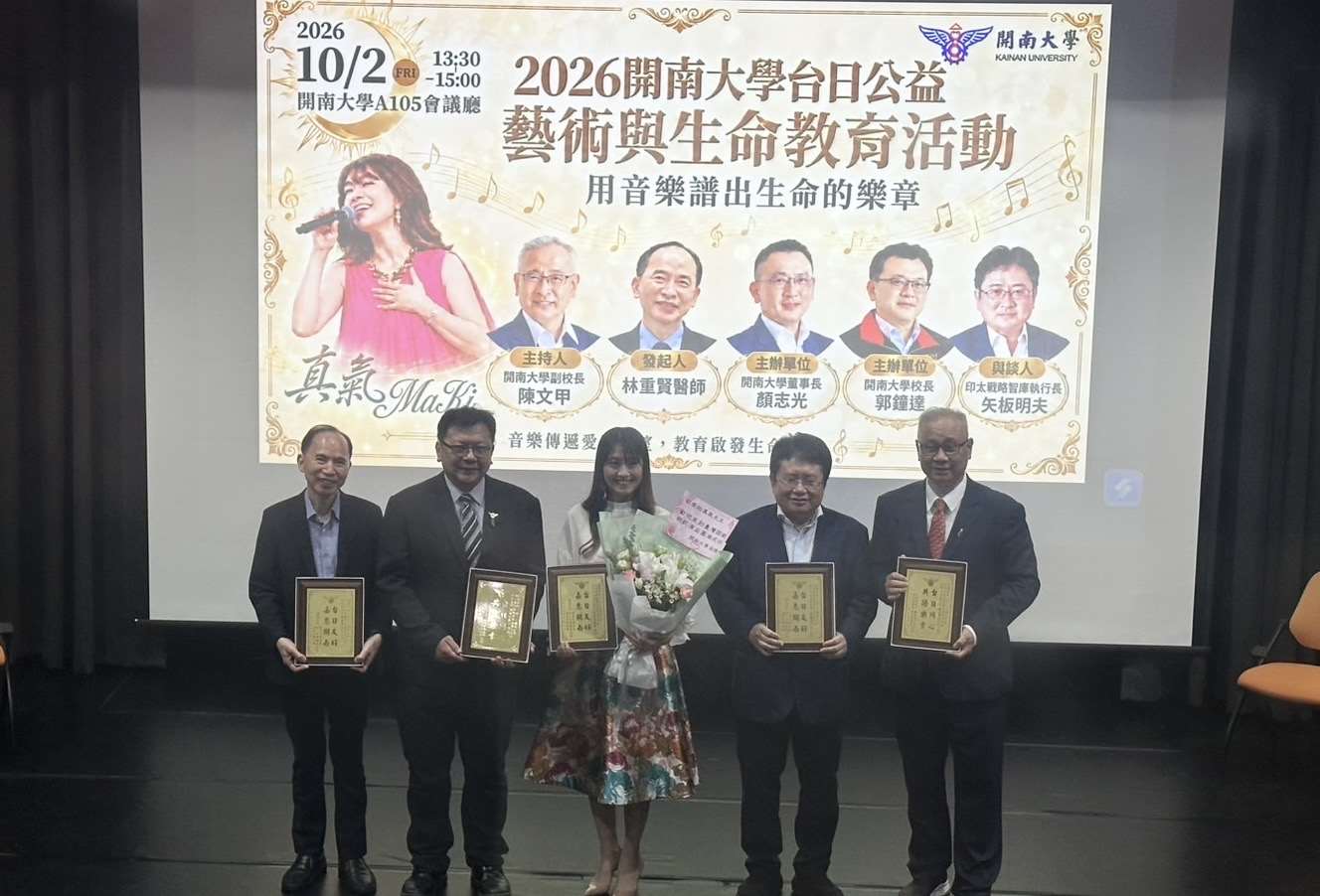 北部・桃園市の開南大学は10月2日午後、「2026年 開南大学台日公益芸術・生命教育」イベントを開催、日本のシンガーソングライター、真氣さんが招かれ台湾語による歌のステージを披露した（写真提供：開南大学）