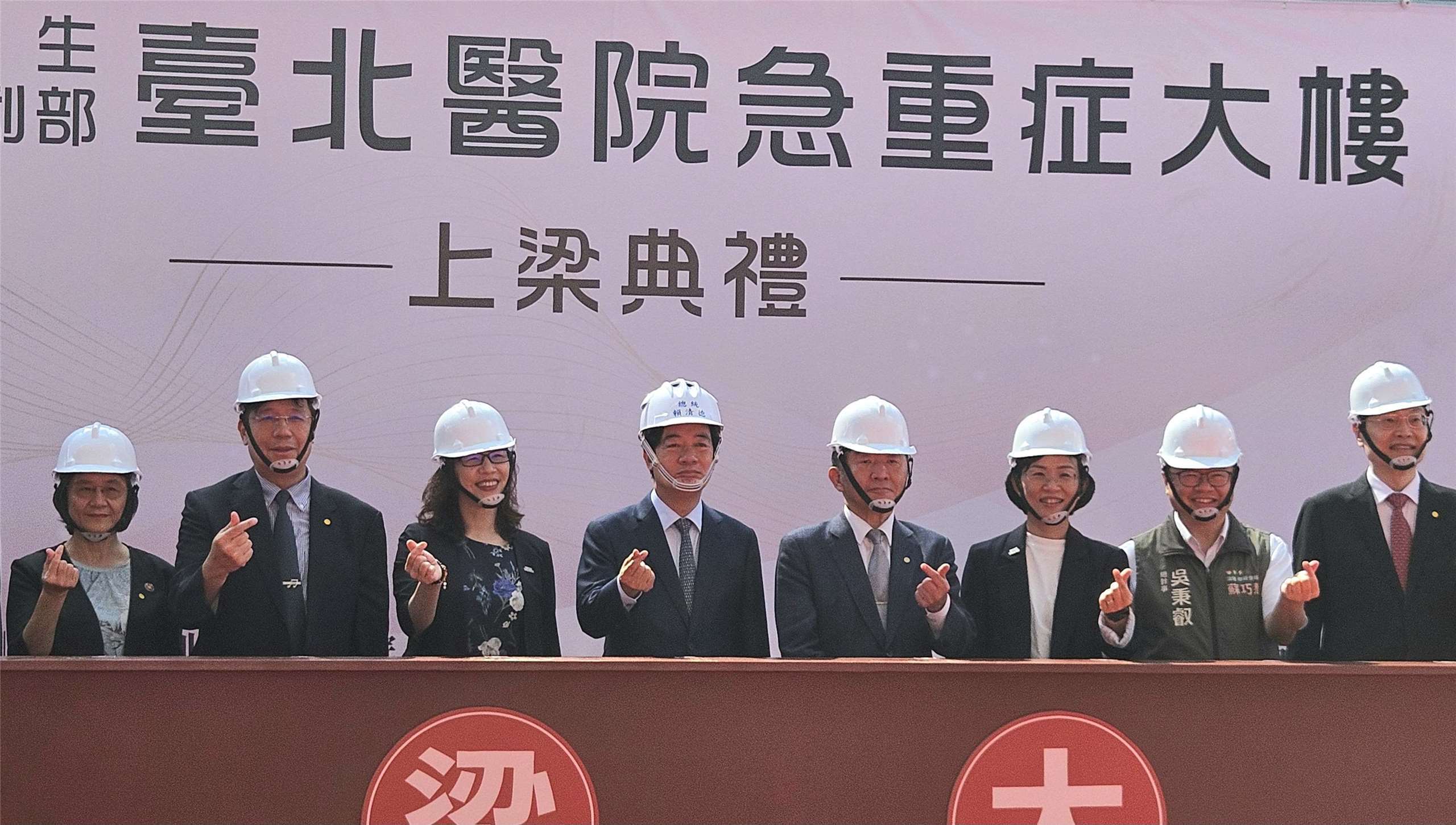 頼清徳・総統は27日午前、北部、新北市の衛生福利部台北病院の救急重症病棟の上棟式に出席。頼・総統は、政府は積極的に「健康な台湾」政策を推進していると説明。衛生福利部に対し、病院建設、医療関係者の労働環境改善の為、十分な予算を確保するよう指示しているとして、2032年に国民の平均寿命を3歳伸ばすことに加え、不健康な期間を短縮することを目標としている、と述べた。(写真：Rti)