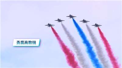 今年（2026年）の中華民国の建国記念日「双十国慶節」祝賀大会では、北部・台北市の総統府前で見どころ満載のパフォーマンスが次々と繰り広げられた。（写真：Rti）
