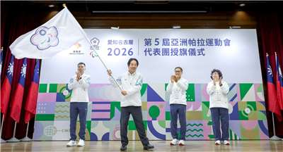 頼清徳・総統は14日、アジアパラ競技大会に出場する台湾代表団の選手たちに代表団旗を授与し、選手たちが最高のコンディションで国際舞台に立ち、自分自身と国のために最高の栄誉を勝ち取ることに期待を寄せた。（写真：総統府）