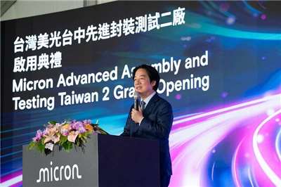 頼清德・総統は15日、米半導体大手マイクロンの台湾法人「台湾マイクロン（Micron Memory Taiwan Co., Ltd.）」の「台中先進パッケージング・テスト第2工場」の開所式に出席し、マイクロンが台湾への投資を深め続けていることに感謝の意を表しました。（写真：総統府）