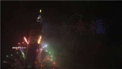 10月10日、中華民国の建国記念日、双十国慶節の日の夜の目玉、それは台北市のランドマーク、台北101の花火ショー。今年は14分間に渡って行われ、きらびやかな花火に加え、ドローン600機によるショーも行われ、人々を魅了した。(写真：Rti)