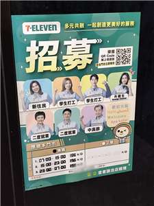 大手コンビニエンスストアでも海外出身の「新住民」、外国人留学生の店員の募集をしている。(写真：Rti)