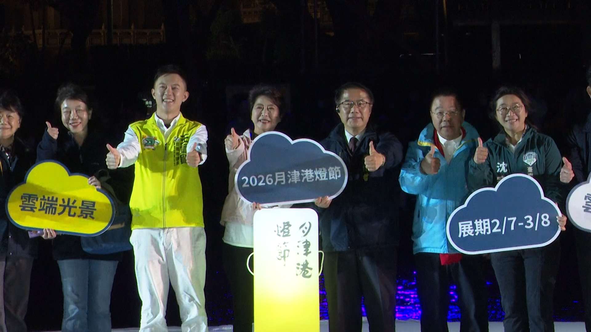 「2026台南・月津港ランタンフェスティバル」が、2月7日から3月8日までの30日間、台湾南部の台南市塩水区で開催されている。（写真：Rti）