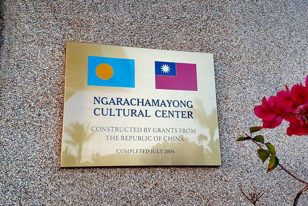 2026年の「太平洋諸島フォーラム首脳会議」を国交樹立国パラオが主催することに、台湾は「全力で支援」することを表明している。（写真：Rti資料写真／王照坤・記者）