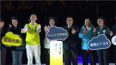 「2026台南・月津港ランタンフェスティバル」が、2月7日から3月8日までの30日間、台湾南部の台南市塩水区で開催されている。（写真：Rti）