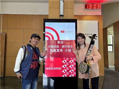 2026年2月11日（水）の「こんにちは台湾」は、沖縄出身の民謡歌手・シンガーソングライターの夏海真希さんのインタビューをお届けします。