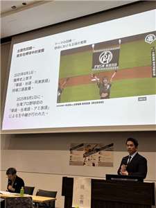 日本の国立大阪大学で2026ワールド・ベースボール・クラシック（WBC）の開催に合わせ「能高団、KANOから王貞治、WBCまで　日台野球交流100年の回顧と展望」と題した国際シンポジウムが行われた。（写真：駐大阪弁事処提供）