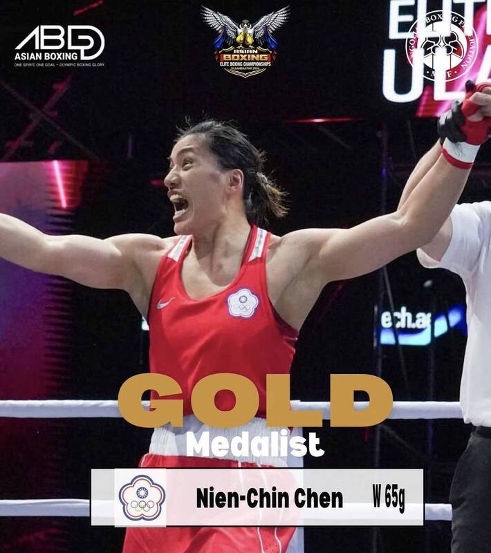 9日、ボクシングのアジア選手権(モンゴル)の女子65キロ級に出場した陳念琴選手は、決勝で北朝鮮の選手に逆転勝利し金メダルを獲得。陳選手は女子70キロ級で出場した2022年大会でも金メダルを獲得しており、同大会2個めの金獲得となった。（写真：中華民国ボクシング協会提供、CNA）