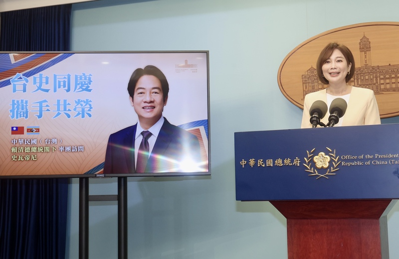 総統府の郭雅慧‧報道官は13日の記者会見で、頼清徳・総統は22日から27日まで代表団を率いて、アフリカにある国交樹立国、エスワティニ王国を訪問し、国王即位40周年の関連祝賀行事に参加すると発表した。（写真：CNA）