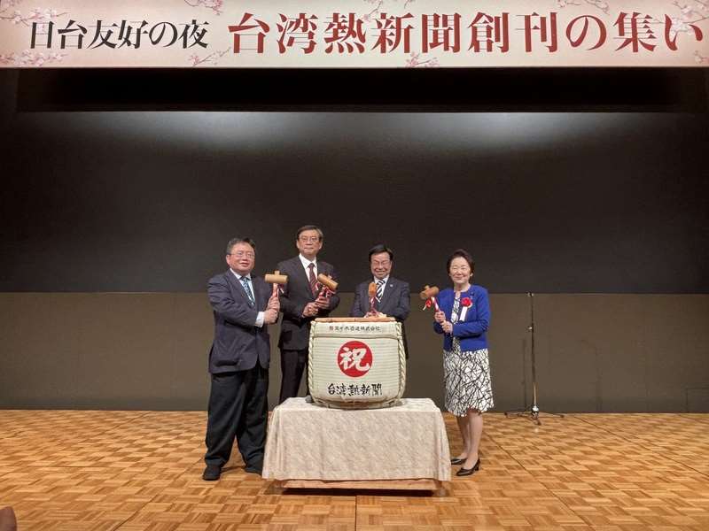 日本の産経新聞の前台北支局長で、現在はフリーのジャーナリストとして台湾を拠点に活動する矢板明夫氏が設立したシンクタンク、「インド太平洋戦略シンクタンク」は11日夜、日本の東京で「日台友好の夜　台湾熱新聞創刊の集い」と題した、日本語メディア「台湾熱新聞（台湾ホットニュース）」の紙媒体創刊記念式典を行いました。写真左から：「台湾熱新聞」の発行人である矢板明夫氏、駐日代表所の周学佑・副代表、八馬国際医学グループの創業者である王文欽氏、参議院議員の山谷えり子氏。（写真：CNA）