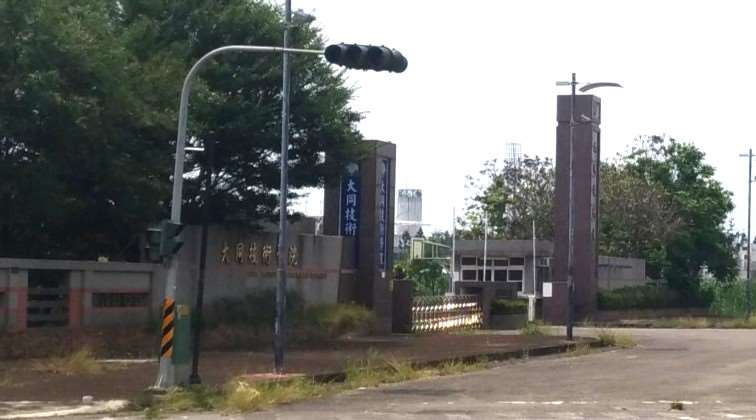 大学、専科学校への進学率が高い台湾だが、国公立志向が強く、相対的に私立大学、特に地方の私立大学の経営が厳しくなっている。2025年までに、すでに20校を超える私立大学が倒産、閉学、廃校、募集停止となった。昨年、台湾の大学一年生の数はついに20万人を下回っており、私立大学のモデルチェンジは必至となっている。写真は2024年8月に募集停止となった嘉義県、大同技術学院の太保キャンパス。(写真：Rti)