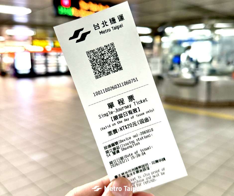 台北メトロは、乗車券のデジタル化を推進するため、従来の青いプラスチック製トークン型の片道乗車券を、今年7月で廃止し、紙製のQRコード片道乗車券へ全面的に切り替えると発表しました。これに先立ち、台北メトロは、今月18日から、全ての駅の自動券売機で紙製のQR片道乗車券の販売を始めました。（写真：台北メトロのFBより）
