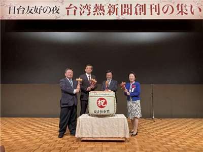 日本の産経新聞の前台北支局長で、現在はフリーのジャーナリストとして台湾を拠点に活動する矢板明夫氏が設立したシンクタンク、「インド太平洋戦略シンクタンク」は11日夜、日本の東京で「日台友好の夜　台湾熱新聞創刊の集い」と題した、日本語メディア「台湾熱新聞（台湾ホットニュース）」の紙媒体創刊記念式典を行いました。写真左から：「台湾熱新聞」の発行人である矢板明夫氏、駐日代表所の周学佑・副代表、八馬国際医学グループの創業者である王文欽氏、参議院議員の山谷えり子氏。（写真：CNA）