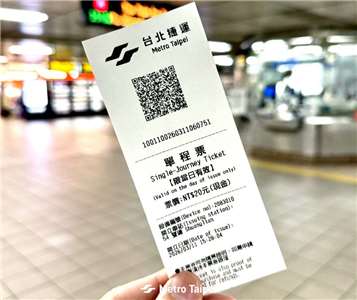 台北メトロは、乗車券のデジタル化を推進するため、従来の青いプラスチック製トークン型の片道乗車券を、今年7月で廃止し、紙製のQRコード片道乗車券へ全面的に切り替えると発表しました。これに先立ち、台北メトロは、今月18日から、全ての駅の自動券売機で紙製のQR片道乗車券の販売を始めました。（写真：台北メトロのFBより）