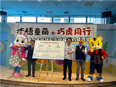 原住民族委員会の曾智勇・主任委員（右から3番目）、原住民族言語研究発展基金会の俄鄧・殷艾・理事長（右から2番目）、日本企業ベネッセコーポレーション台北支社の責任者である小沼和幸氏（左から2番目）が22日、共同でライセンス契約締結式典を行い、原住民族言語学習が新たな一章を迎えることとなった。（写真：Rti）