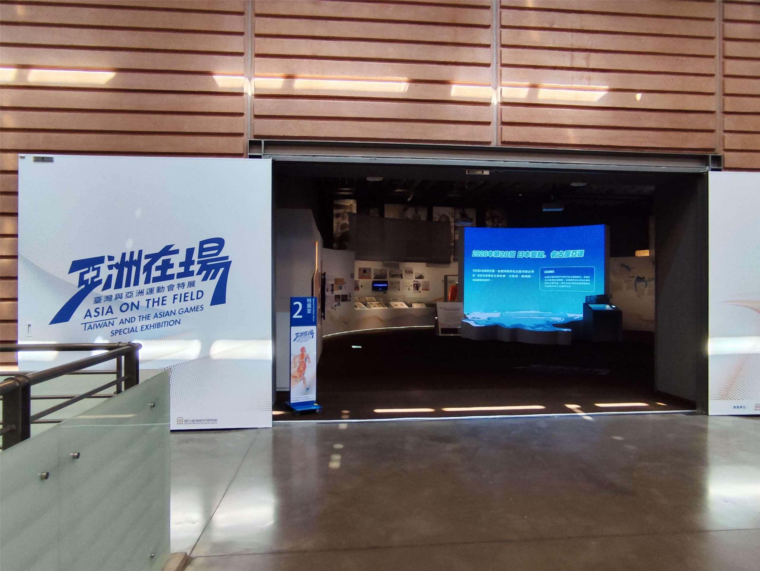 南部、台南市の国立台湾歴史博物館では、4月21日から、4階の第2特別展示室でアジア競技大会に関連した特別展「アジアが主役：台湾とアジア大会特別展」を開催している。5つのセクション別に、第二次世界大戦後に誕生したアジア大会という大会の意義、今回の「愛知・名古屋大会」で20回目を迎えるアジア大会75年の歴史、台湾におけるアジア大会の位置づけ、そして、アジア大会で活躍した台湾を代表するアスリートなどを紹介している。会期は10月18日まで。(写真：Rti)