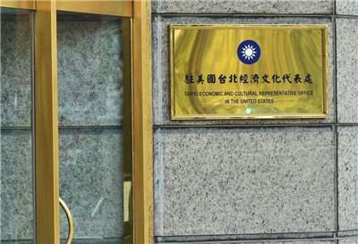 トランプ大統領が頼清德・総統と電話会談を行う意向を表明。このことについて、「駐米台北経済文化代表処」は、「今後さらなる進展があれば、アメリカ側から発表される予定だ」とコメントした。（写真：Rti）