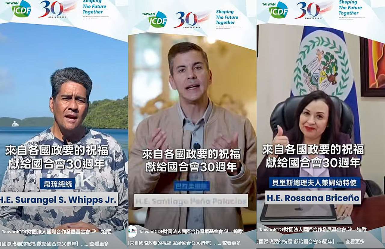 国合会30周年、国交国のパラグアイやパラオの大統領らから祝賀