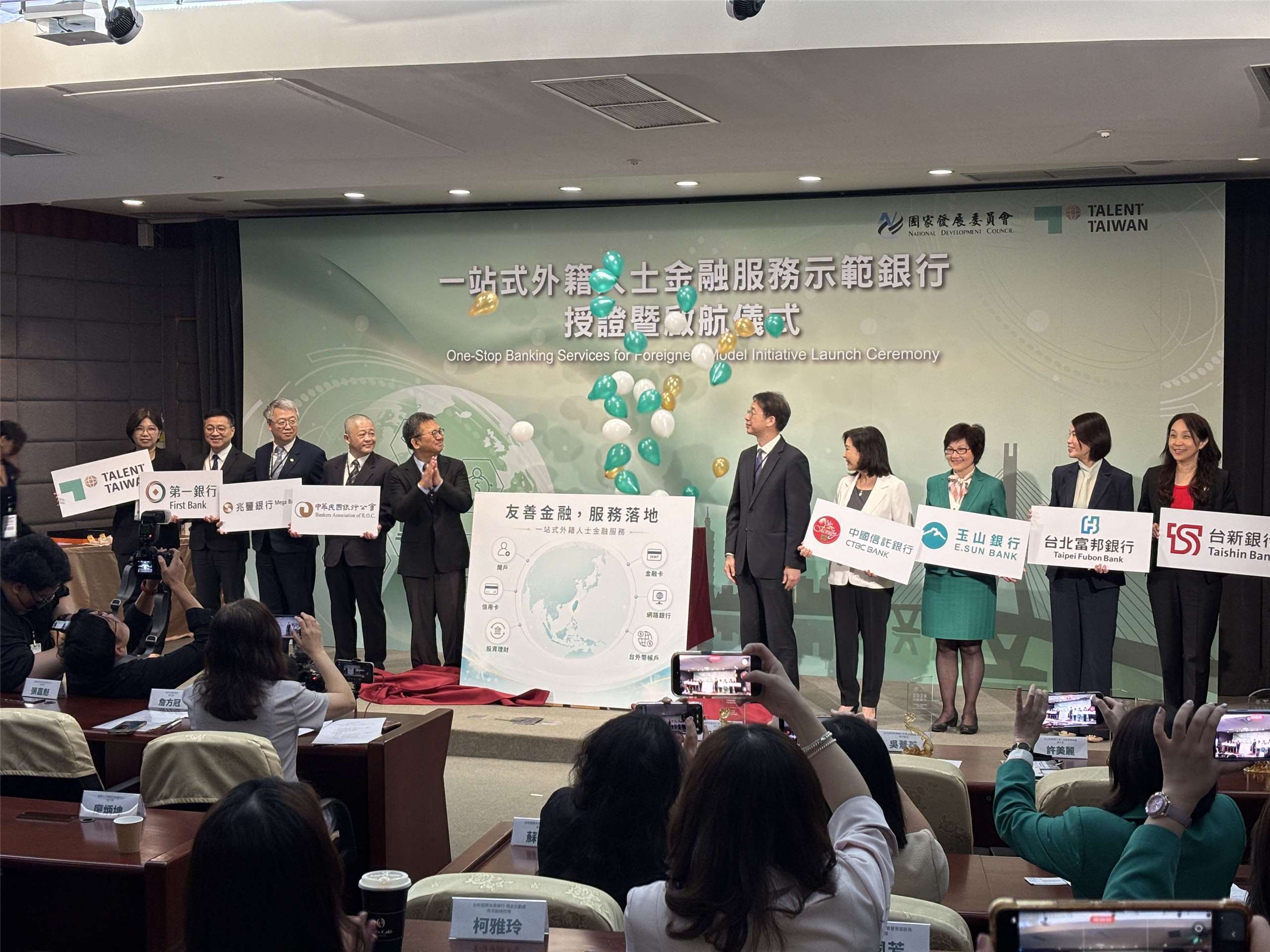 国家発展委員会は、グローバル人材が台湾で直面する金融面における不便さを解消するため、「ワンストップ金融サービス」を開始しました。（写真：Rti）