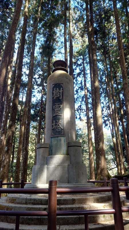 台湾中南部・嘉義にある、阿里山には、樹木の霊を慰める台湾唯一の「樹霊塔」があり、日本統治時代に伐採された10万本の大木の霊を供養しています。（写真：CNA）