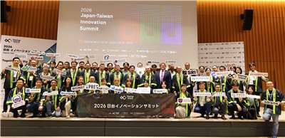 国家発展委員会が主催し、日本‧東京都と日本貿易振興機構（JETRO）が協力する第5回「日台イノベーションサミット」は18日、東京で始まった。（写真：国発会公式サイトより）