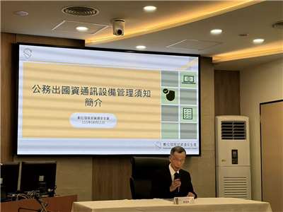 デジタル発展部（デジタル省）資通安全署（サイバー安全署）は11日、「公務海外出張における情報通信機器管理指針」は公務員の海外出張期間中における一貫した管理メカニズムであると確立しました。（写真：Rti）