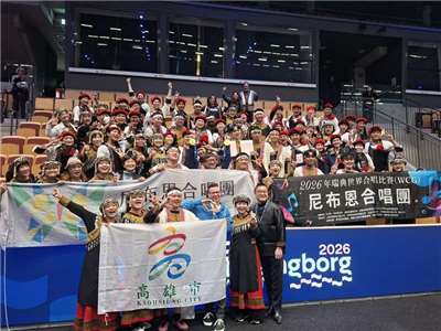 高雄で活動する「尼布恩合唱団（ニブン合唱団／Nibun Chorus）」が「第14回世界合唱大会」で再び2つの金メダルを獲得したことについて、同大会で審査員を務めた「台北フィルハーモニー室内合唱団」の音楽監督、古育仲氏（前列右端）は、コンテンポラリー音楽部門は「尼布恩合唱団」が得意とする分野ではないものの、あえて不慣れな部門に挑戦し、好成績を収めたことは非常に評価すべきだと述べた。（写真：CNA）