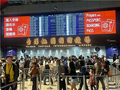 桃園国際空港会社は、今年（2026年）7月と8月の夏休み期間の桃園国際空港利用者数が延べ860万人に達し、夏休み期間として過去最多を記録したと発表した。（写真：桃園国際空港会社）