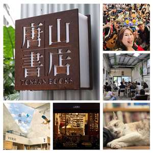 台湾の独立書店（FB画像のコラージュ）