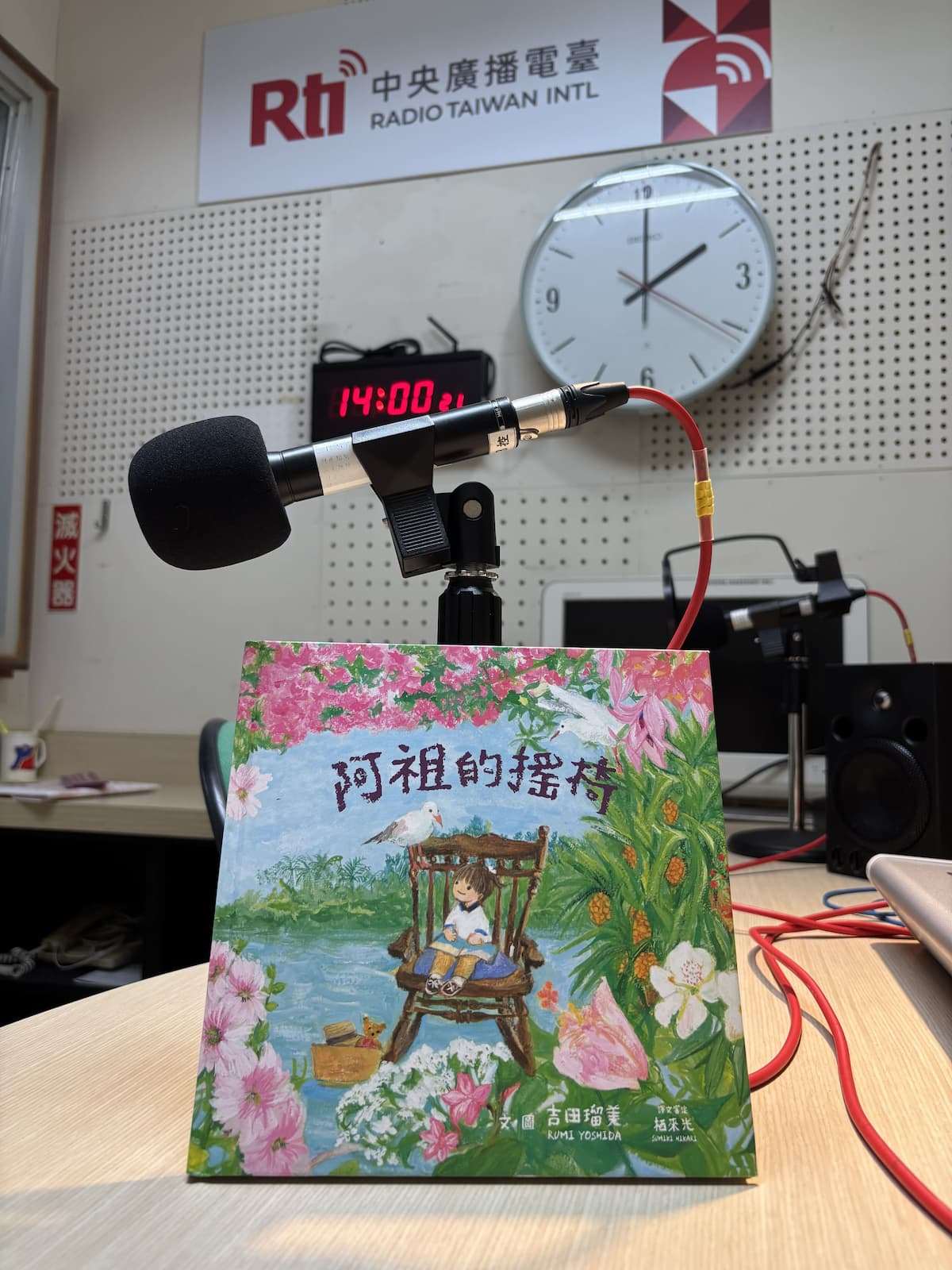 RtiFM Online「こんにちは、台湾」は日本の絵本作家・画家の吉田瑠美さんのインタビューをお届けします！