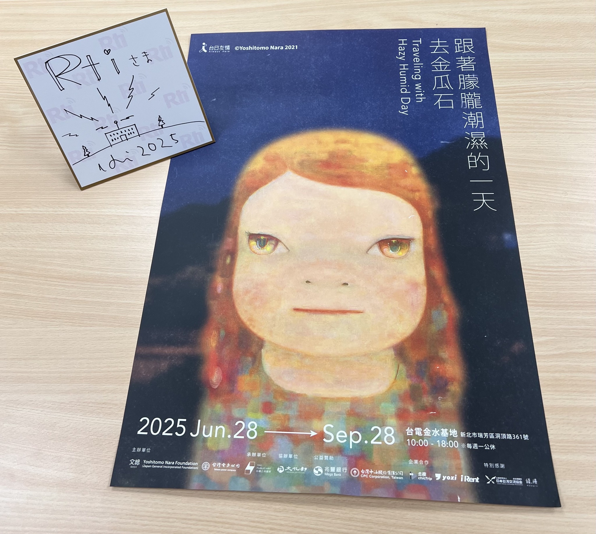 奈良美智氏が語る台湾の魅力、「もっとも心を打たれるのは“人