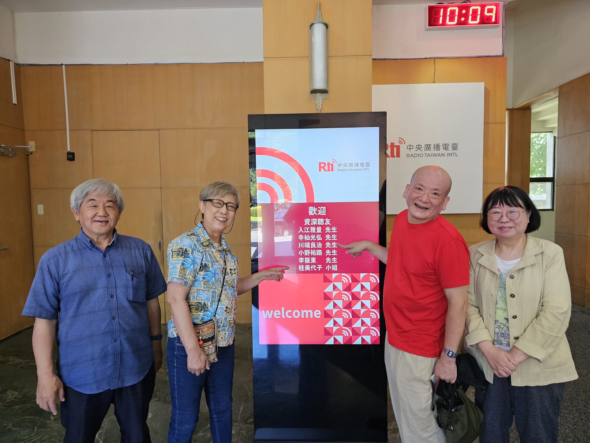 お便りありがとう - 2025-06-13_リスナーの方、入江雅量様、桂美代子様、川端良治様へのインタビュー-番組-財団法人中央廣播電台(中央 ...