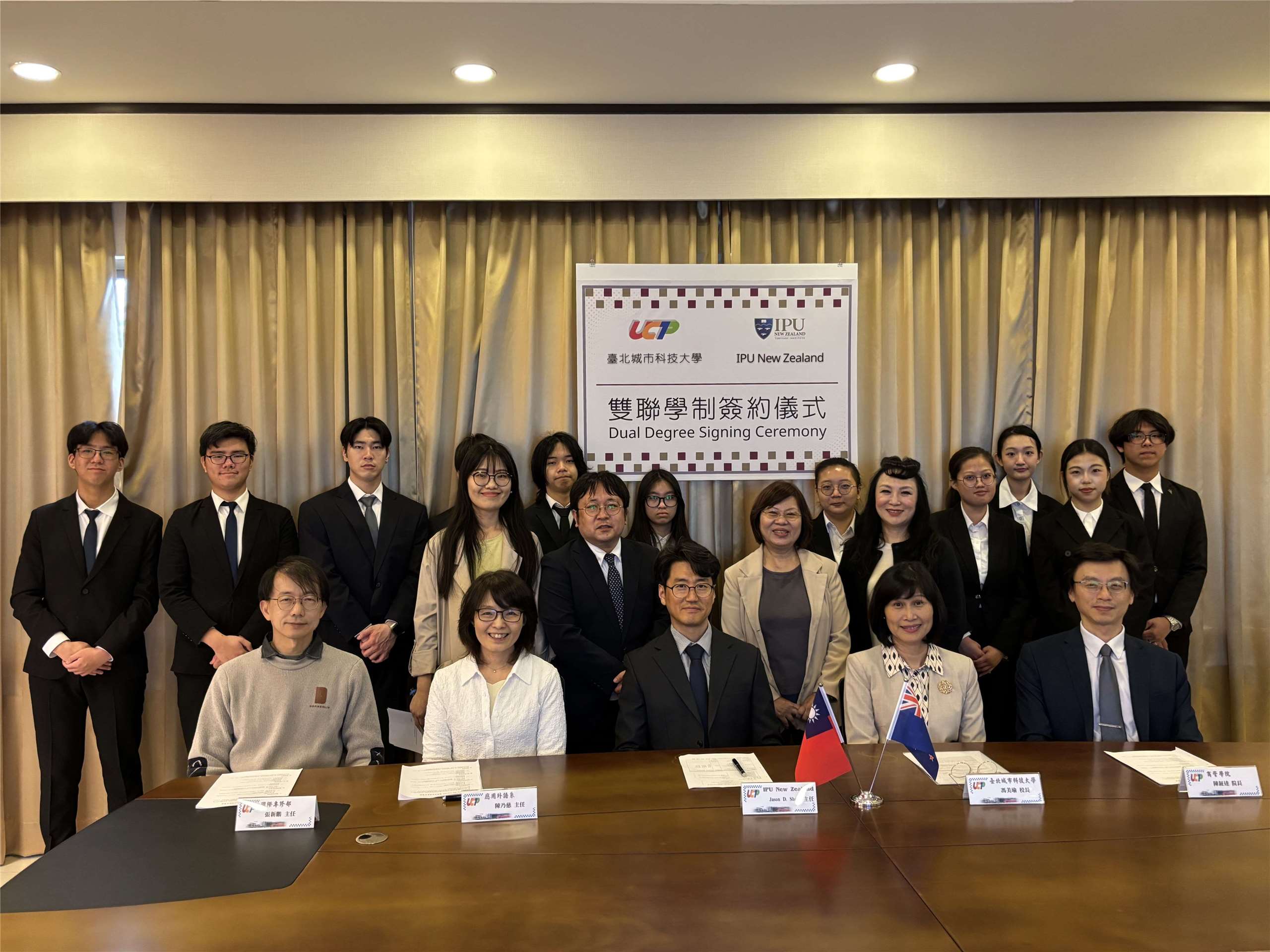 台北城市科技大がIPUニュージーランドと連携協定、複数学位など交流を促進-ニュース-財団法人中央廣播電台(中央放送局)ニュース・番組制作、放送 ...