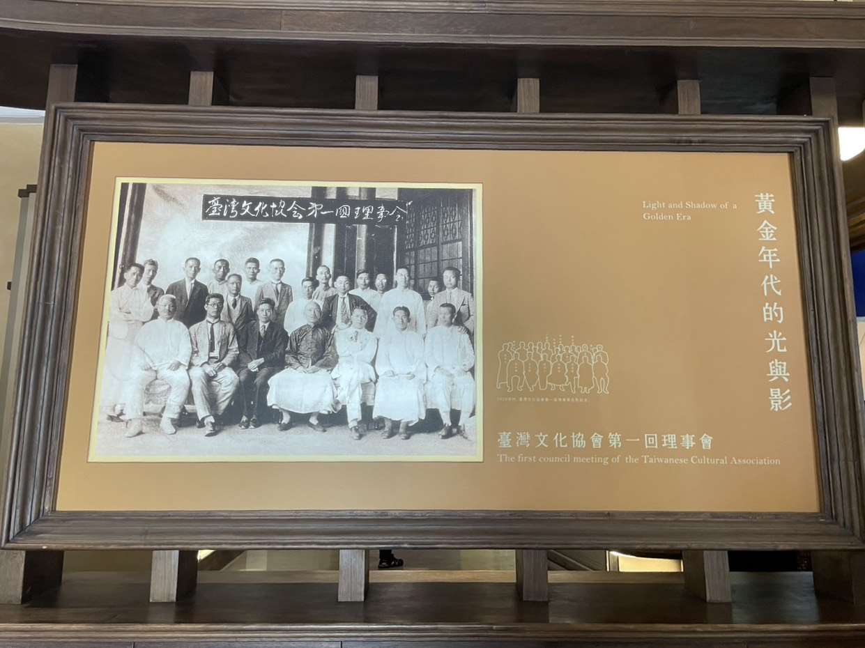 1921년 타이완문화협회 제1회 이사회 - 사진: 안우산