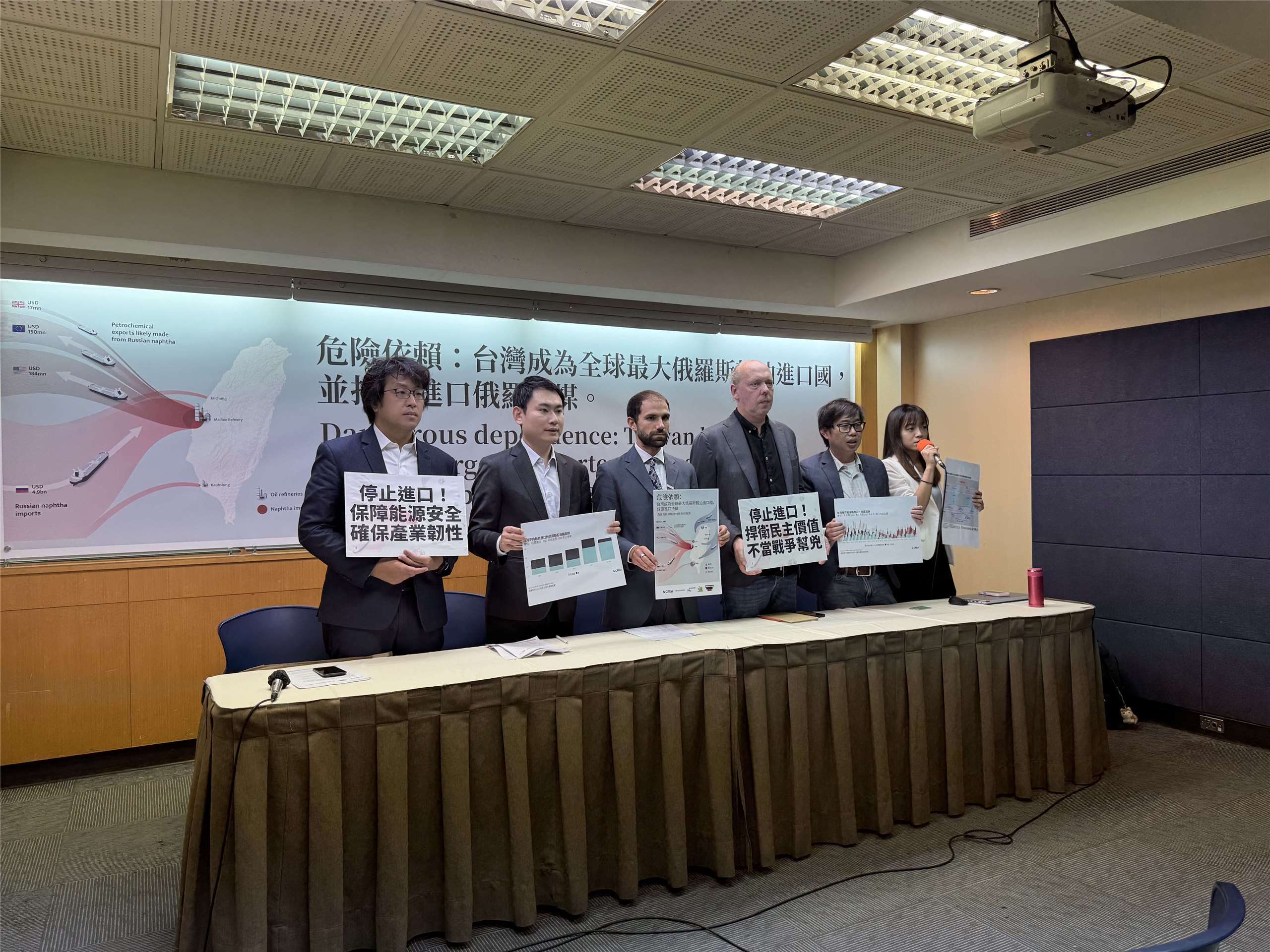 좌로는 민진당 소속 선보양(沈伯洋), 천관팅(陳冠廷) 입법위원, CREA 유럽·러시아 정책 에너지 분석팀의 아이작 레비(Isaac Levi) 팀장, 에코디펜스의 설립자 블라디미르 슬리비야크(Vladimir Slivyak) 대표, 환경권보장기금회의 쉬보런(許博任) 부집행장, 기업책임 및 국제업무부의 순싱쉬안(孫興瑄) 주임. - 사진: Rti Oleksandr Shyn(申武松)