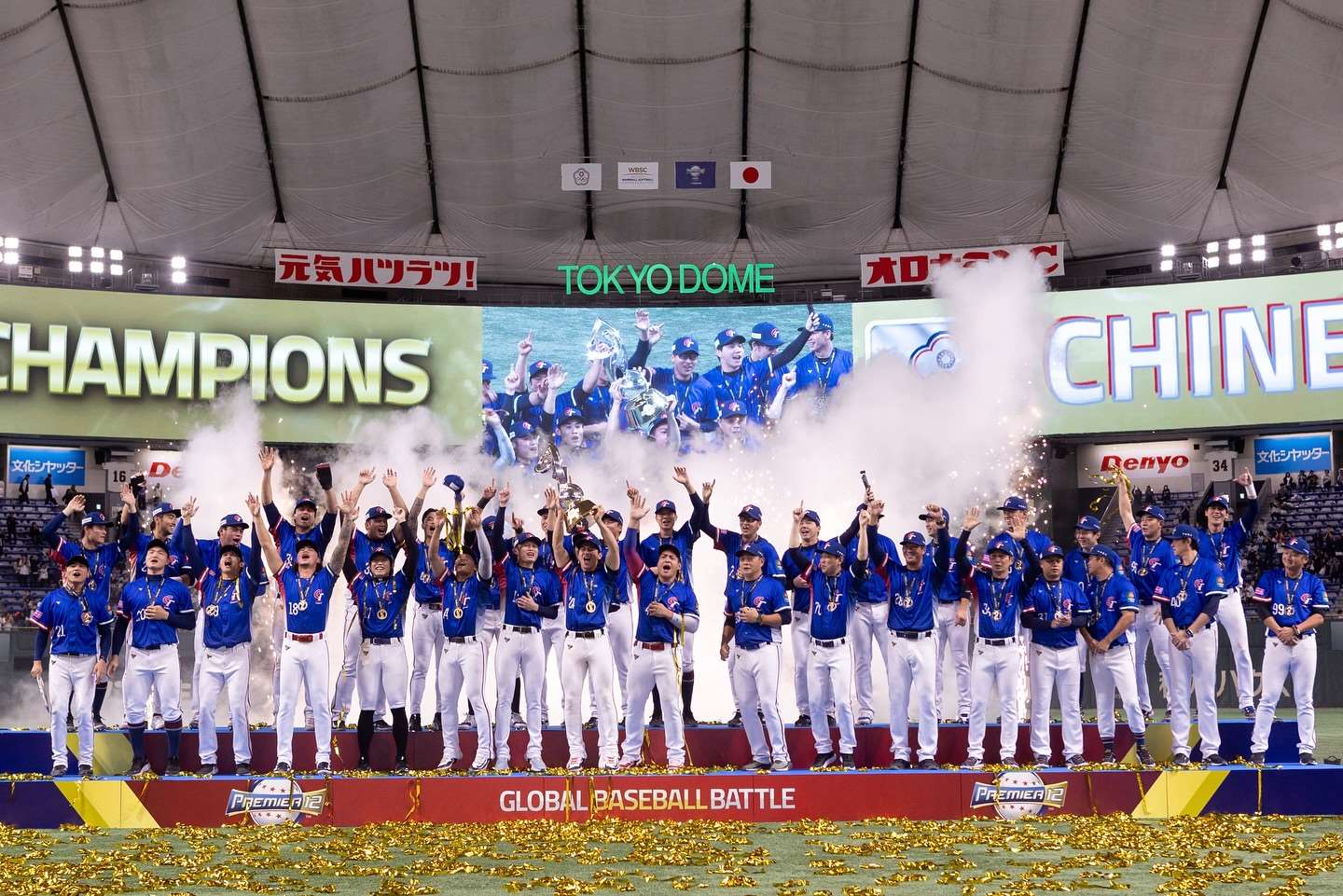2024 세계야구소프트볼연맹(WBSC) 프리미어12 결승전에서 타이완이 홈팀인 일본을 완승해 우승을 차지했다. – 사진: 중화민국야구협회 제공