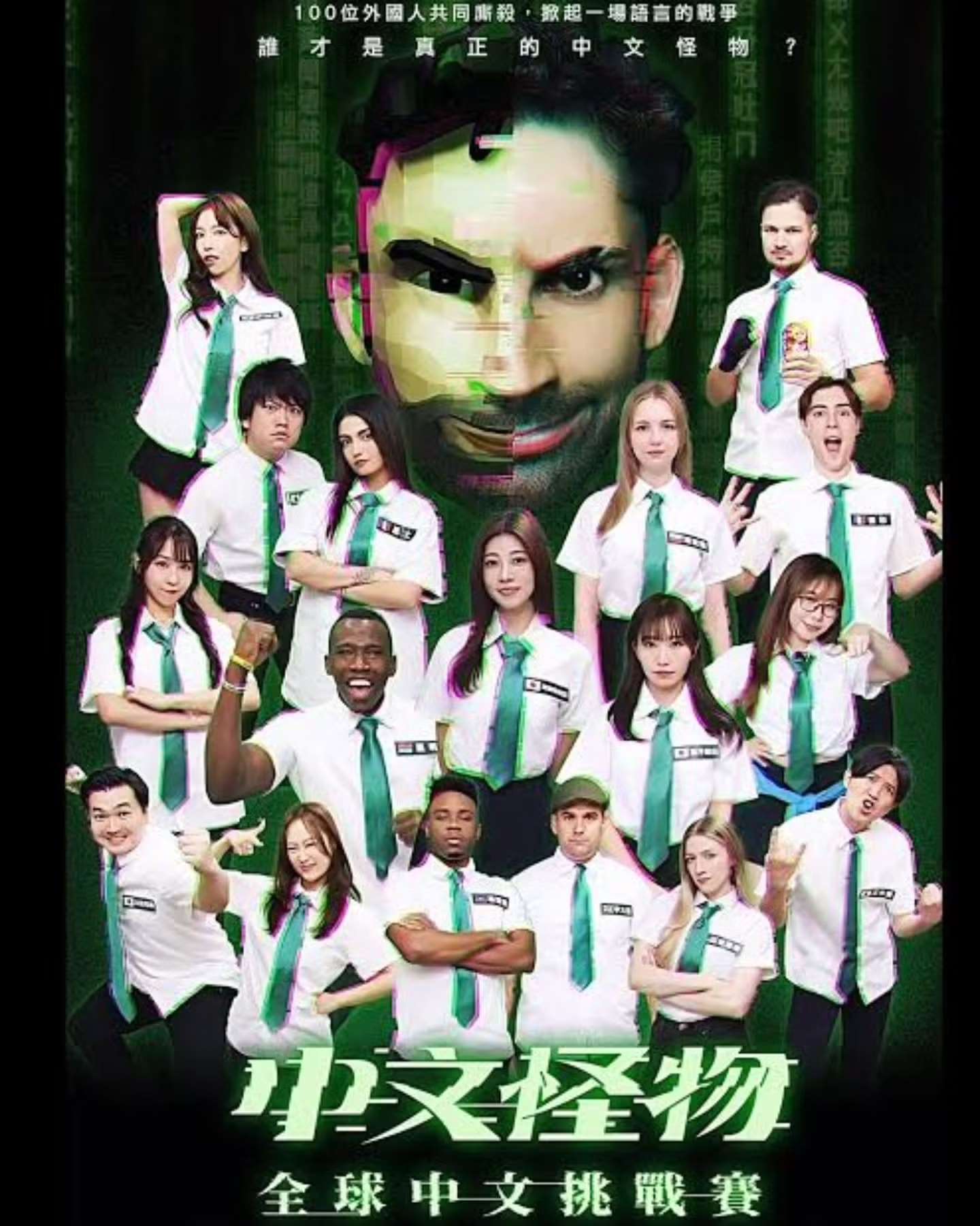 “누가 진짜 중국어 괴물인가?” 타이완을 뒤흔든 유튜브 예능