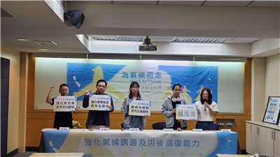 타이완 환경단체들은  23일 기자회견을 열고, 오는 1일 ‘기후를 위한 걷기, 탄탄한 타이완 만들기’ 대행진의 개최를 선포했다. - 사진: 환경단체