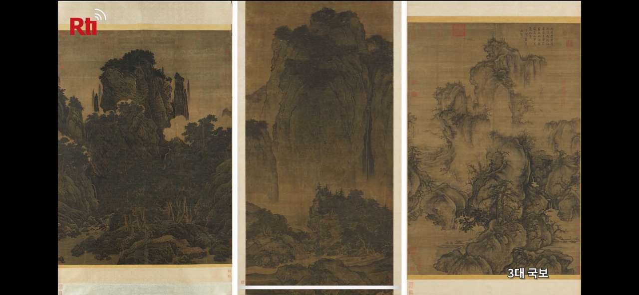 송나라 3대 산수화 걸작, '진원국보' 범관(약 950(오대 말기)-약1032년) '계산행여도(중앙)', 곽희(약1000-1087년)의 ‘조춘도(우)’, 이당(1066-1150년)의 ‘만학송풍도’.
