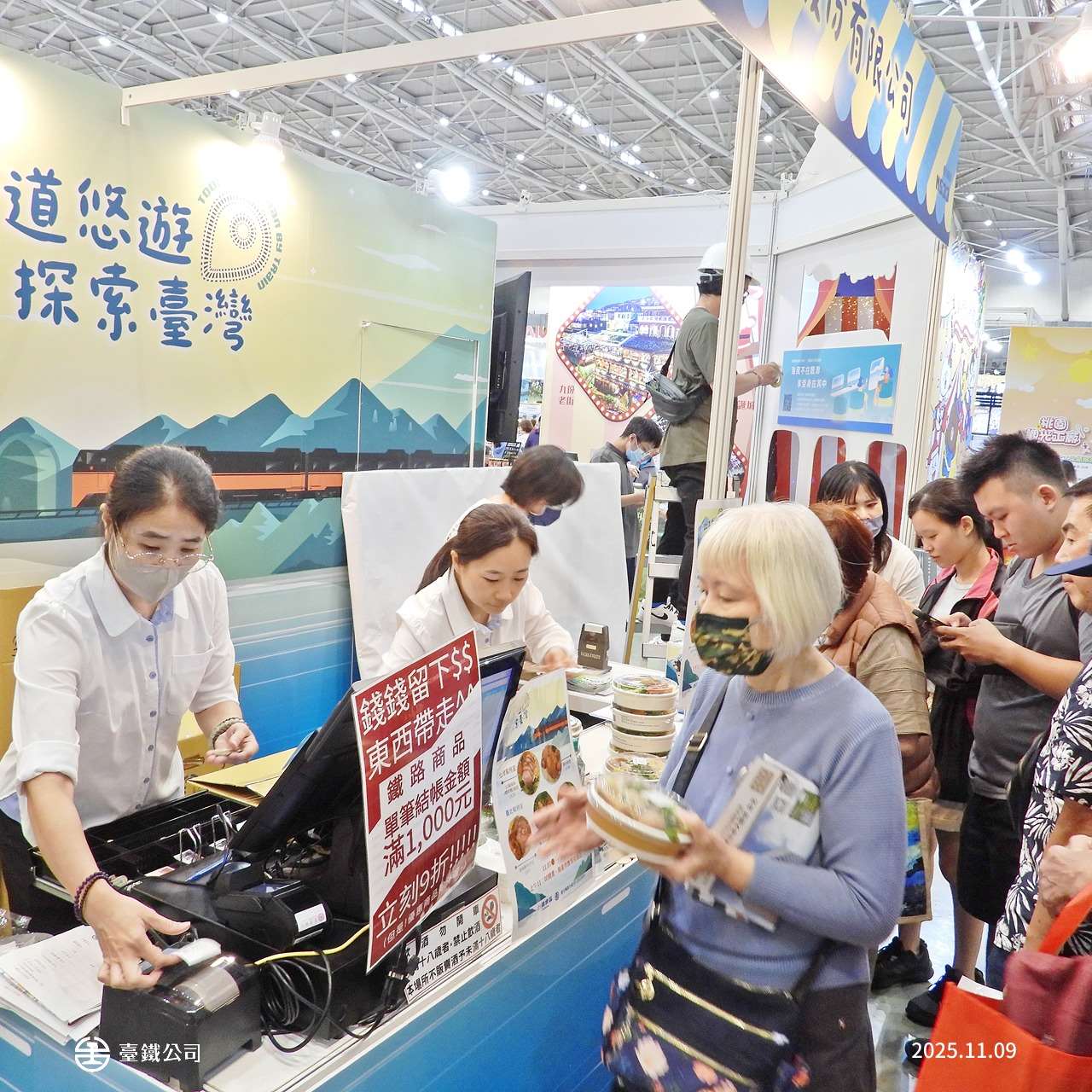 2025 타이베이국제트래블페어 인기 부스 들여다보기! 타이완철로공사 & 한국관광공사
