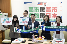 다카이치 사나에 일본 총리의 '타이완 유사시' 발언이 중국의 불만을 촉발한 가운데, 21일 오전, 타이완 민주진보당 입법위원 추이잉(邱議瑩, 우2), 쉬즈제(許智傑, 좌3), 황제(黃捷, 좌1), 리보이(李柏毅, 좌2), 린추인(林楚茵, 우1) 등이 입법원에서 “가오슝시 다케이치 지지(高市挺高市)” 기자회견을 열었다. - 사진: CNA